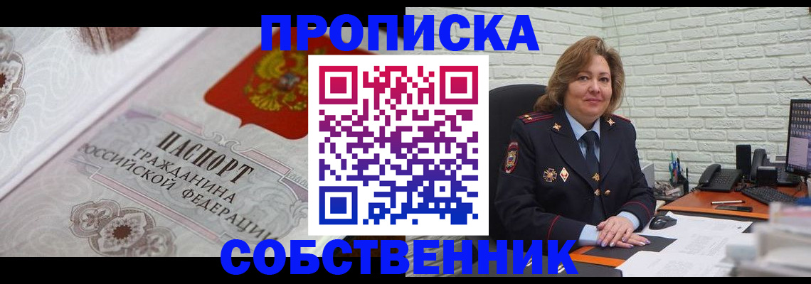 временная регистрация для школы в Ликино-Дулёво