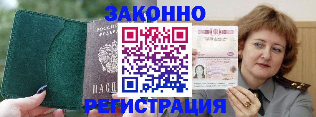 временная регистрация гарантия в Ликино-Дулёво