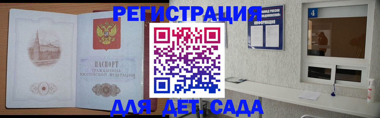 прописка в квартире в Ликино-Дулёво