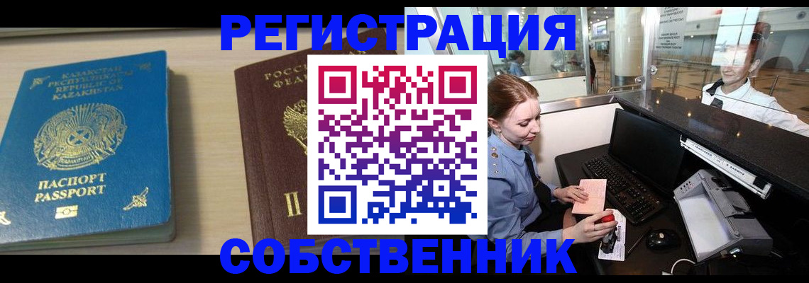 купить прописку в Ликино-Дулёво