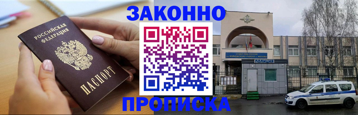 временная регистрация недорого в Ликино-Дулёво